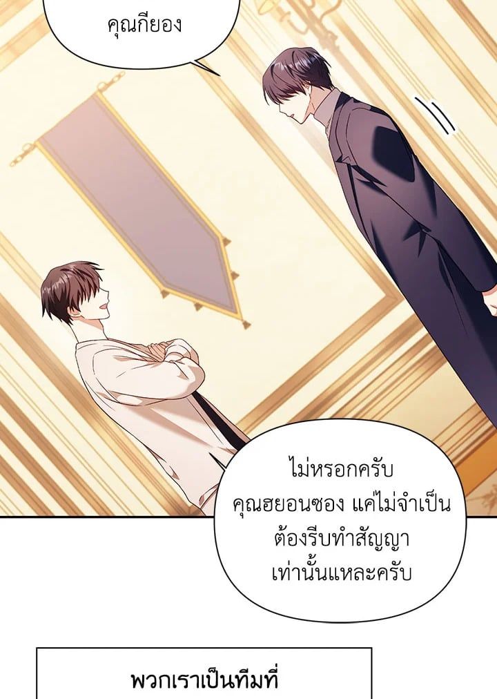 Regressor Instruction Manual ตอนที่ 31 30