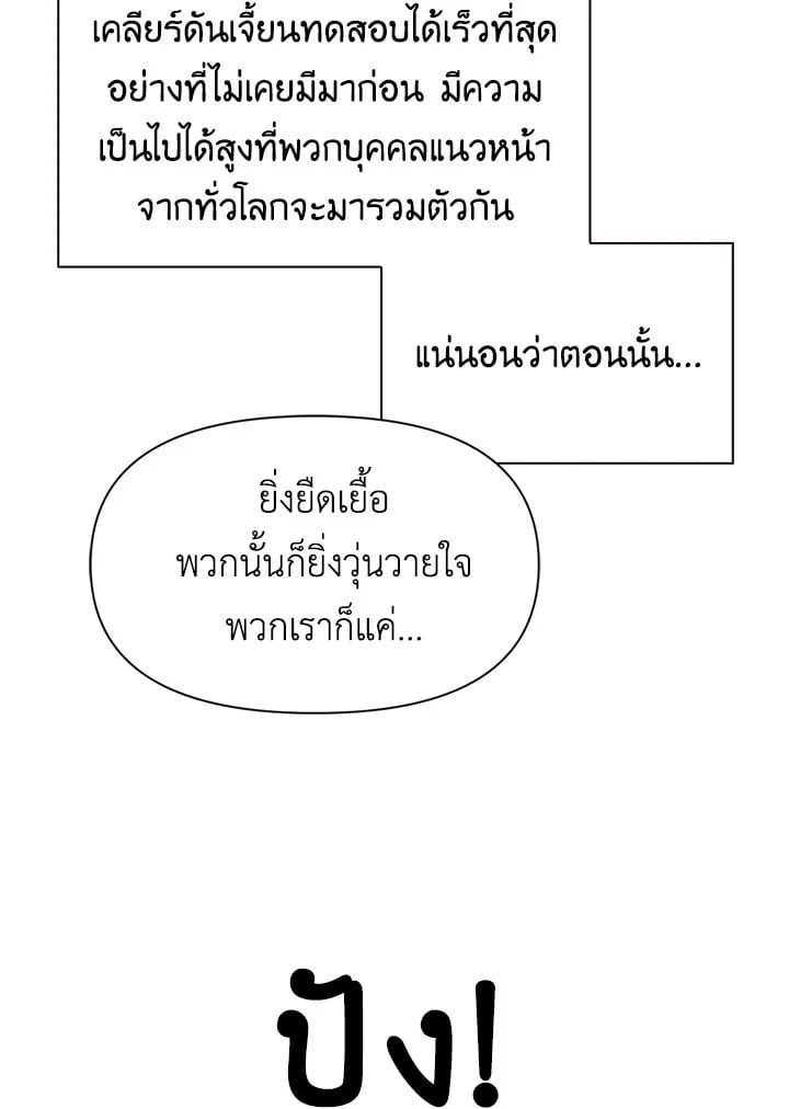 Regressor Instruction Manual ตอนที่ 31 31