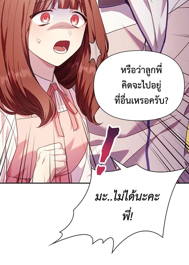 Regressor Instruction Manual ตอนที่ 31 36