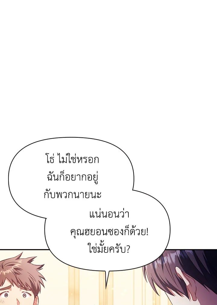 Regressor Instruction Manual ตอนที่ 31 37