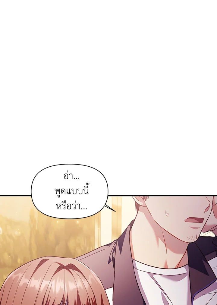 Regressor Instruction Manual ตอนที่ 31 35