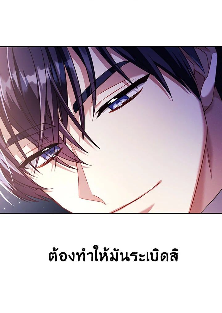 Regressor Instruction Manual ตอนที่ 31 32