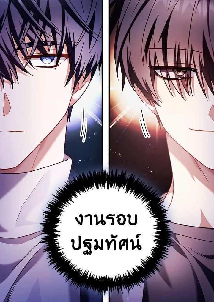 Regressor Instruction Manual ตอนที่ 31 28