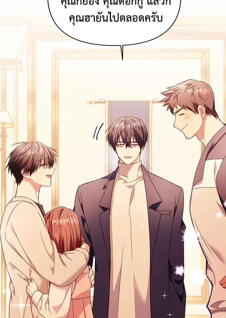 Regressor Instruction Manual ตอนที่ 31 40