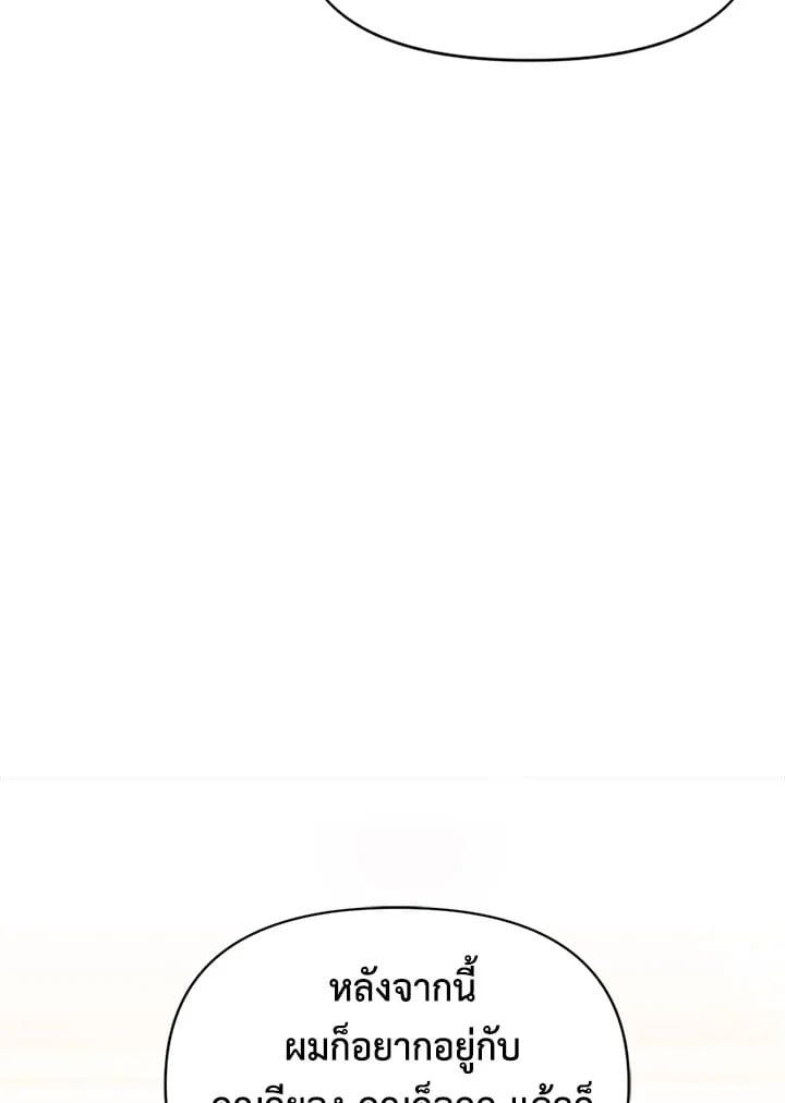 Regressor Instruction Manual ตอนที่ 31 39