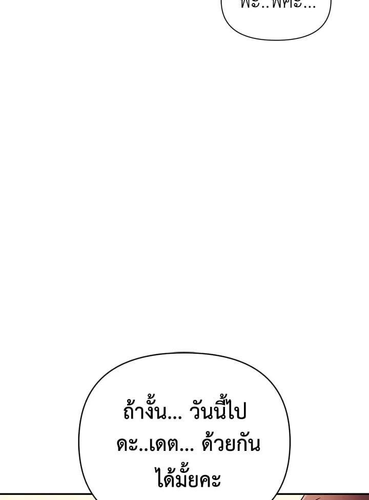 Regressor Instruction Manual ตอนที่ 31 47