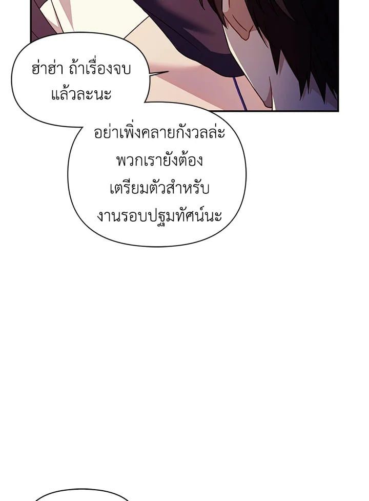 Regressor Instruction Manual ตอนที่ 31 45