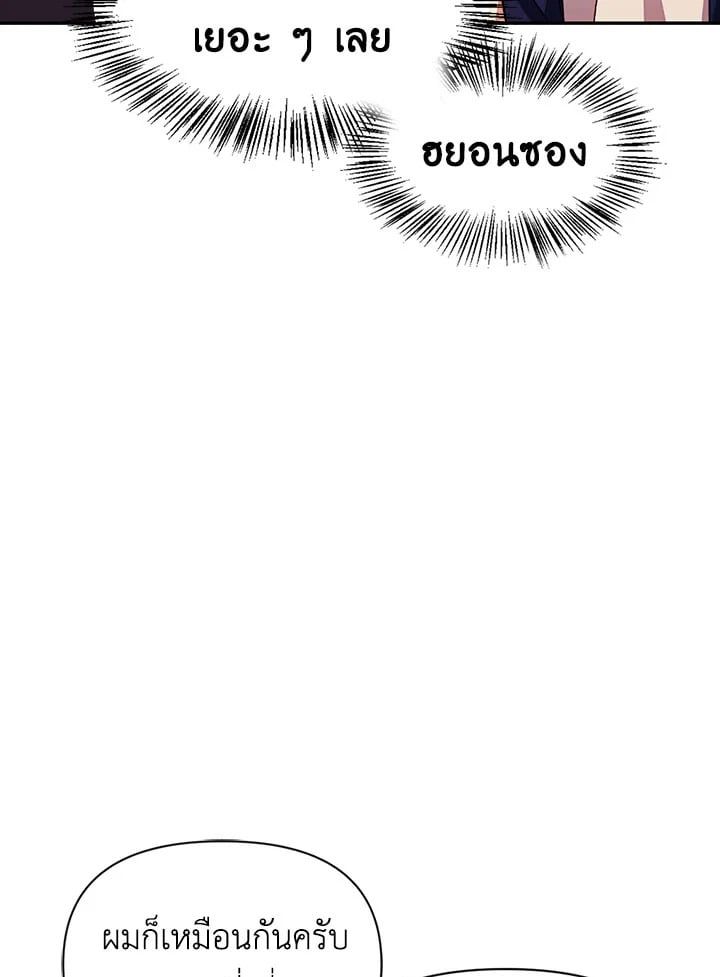 Regressor Instruction Manual ตอนที่ 31 43