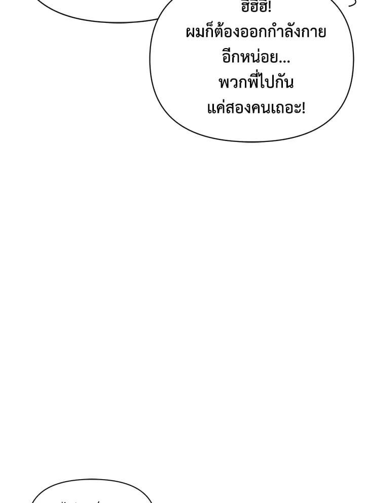 Regressor Instruction Manual ตอนที่ 31 60
