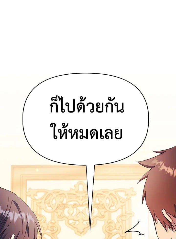 Regressor Instruction Manual ตอนที่ 31 55