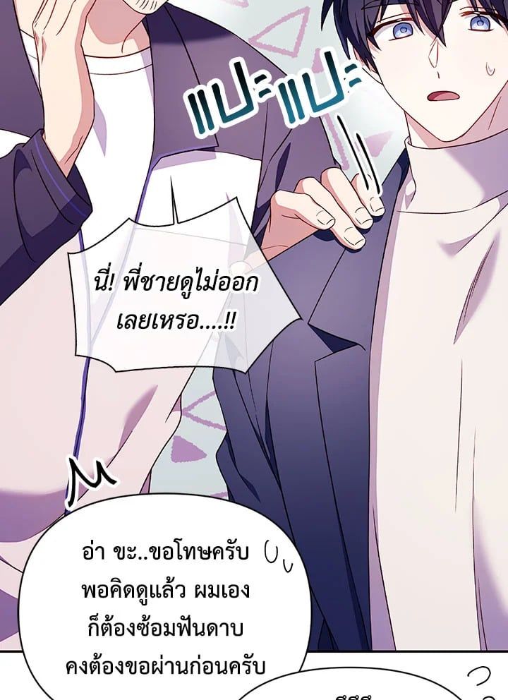 Regressor Instruction Manual ตอนที่ 31 59