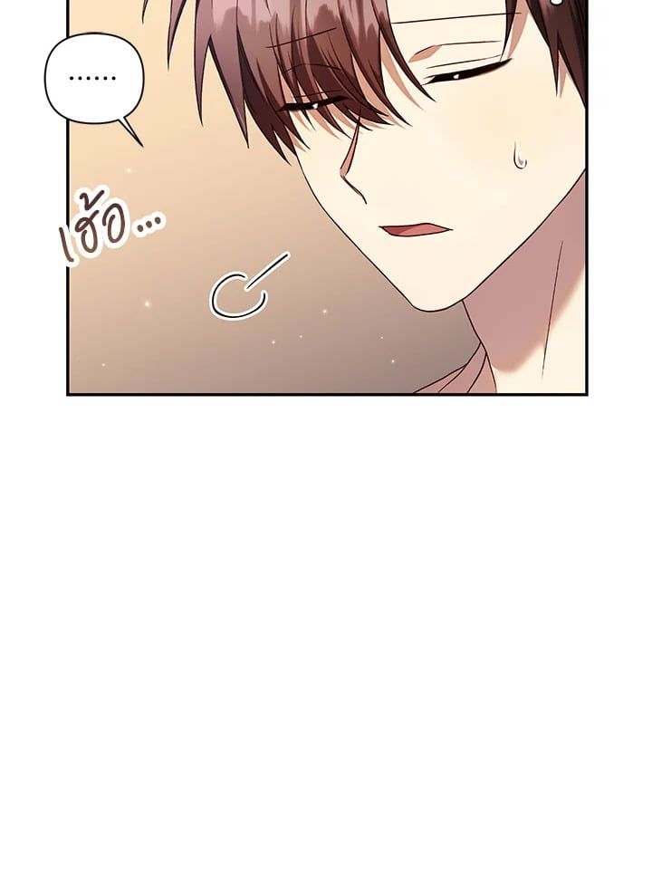 Regressor Instruction Manual ตอนที่ 31 52