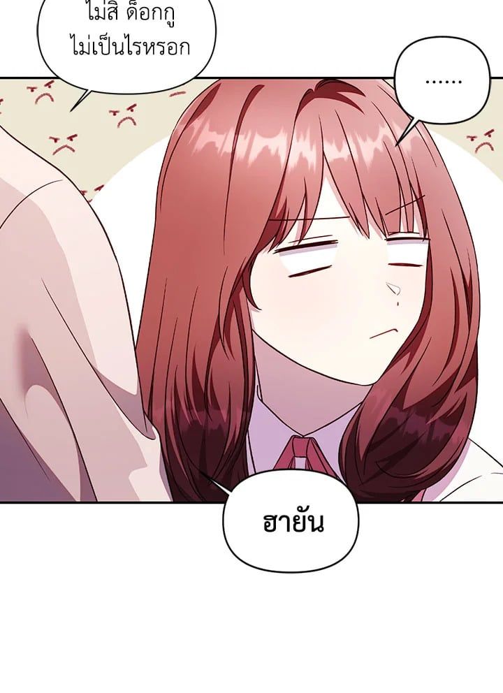 Regressor Instruction Manual ตอนที่ 31 61