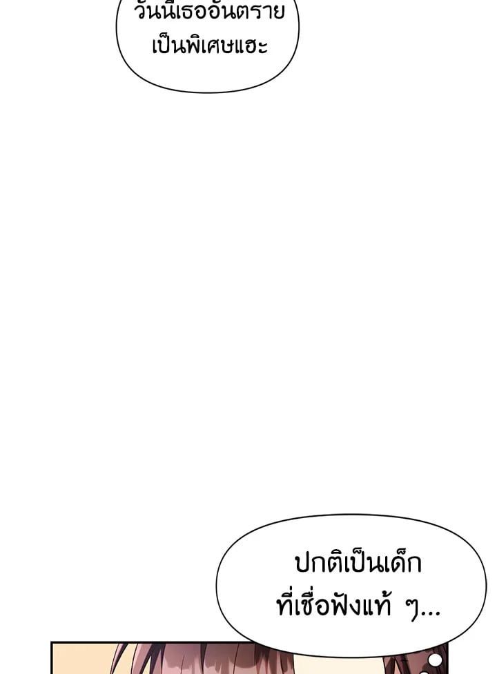 Regressor Instruction Manual ตอนที่ 31 51