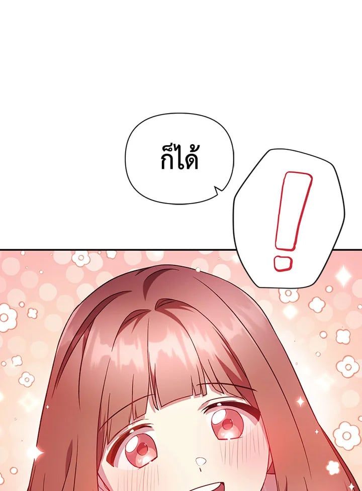 Regressor Instruction Manual ตอนที่ 31 53