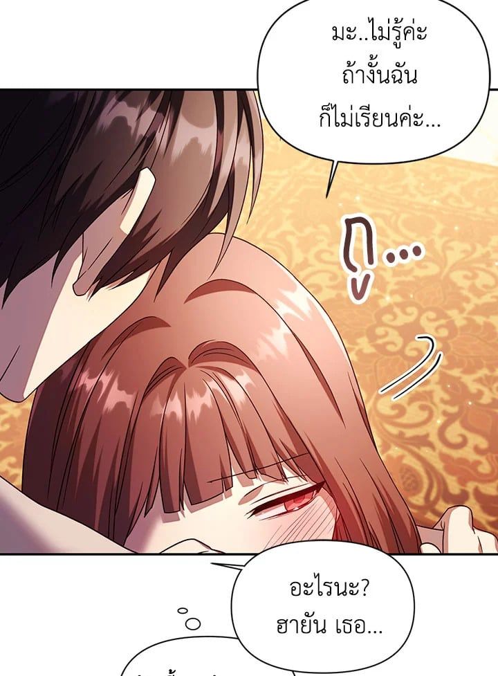 Regressor Instruction Manual ตอนที่ 31 50