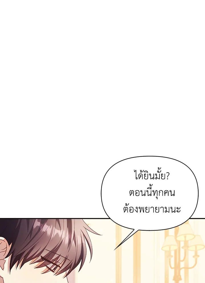 Regressor Instruction Manual ตอนที่ 31 62