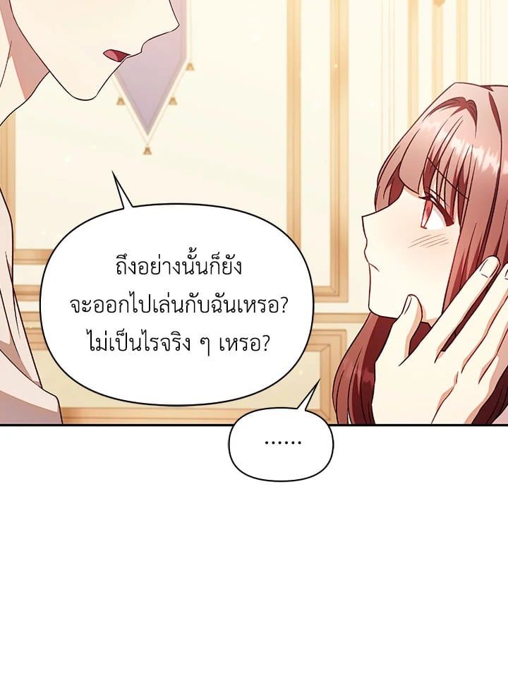 Regressor Instruction Manual ตอนที่ 31 63