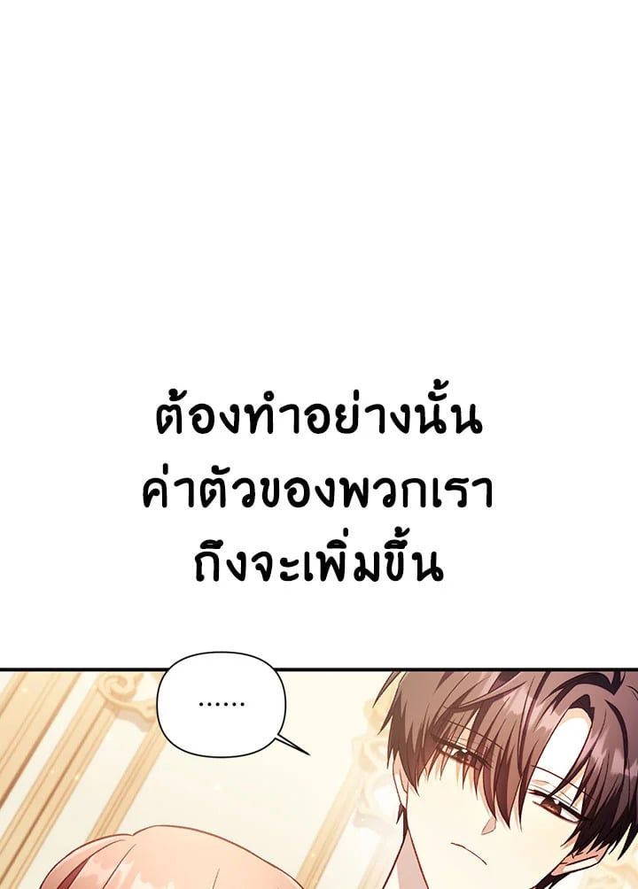 Regressor Instruction Manual ตอนที่ 31 75