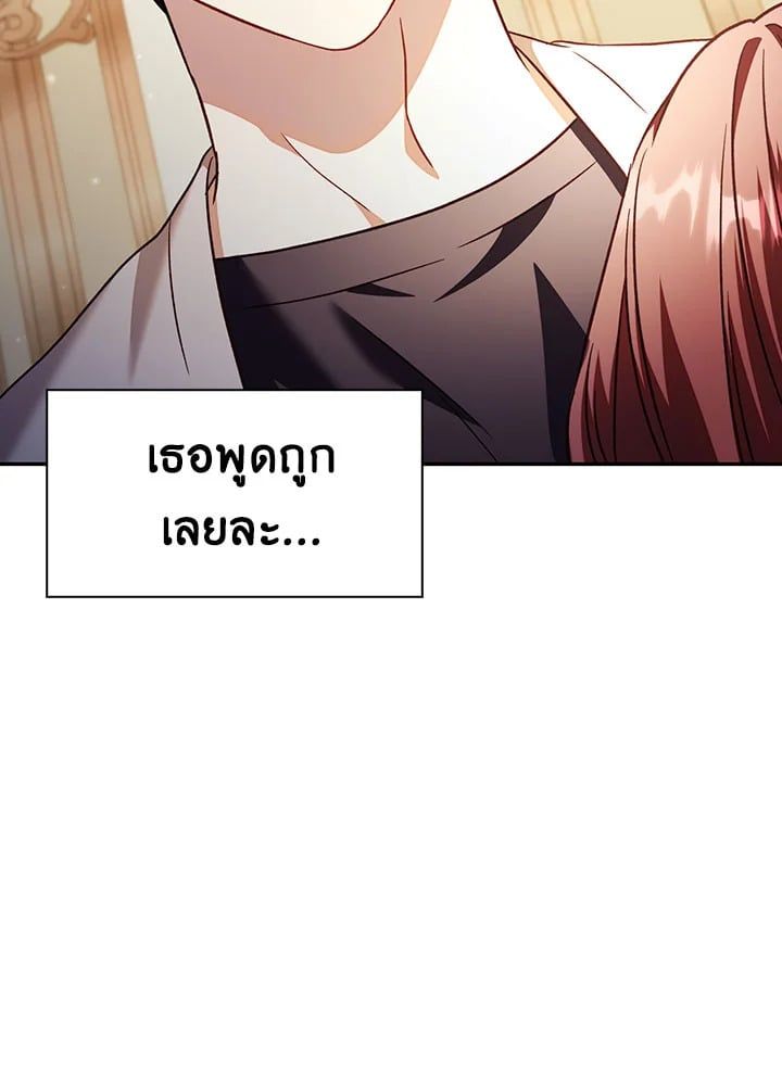 Regressor Instruction Manual ตอนที่ 31 67