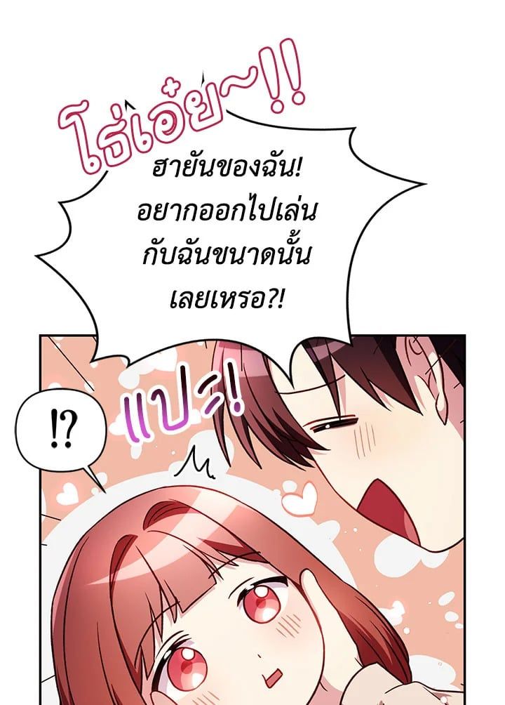 Regressor Instruction Manual ตอนที่ 31 77