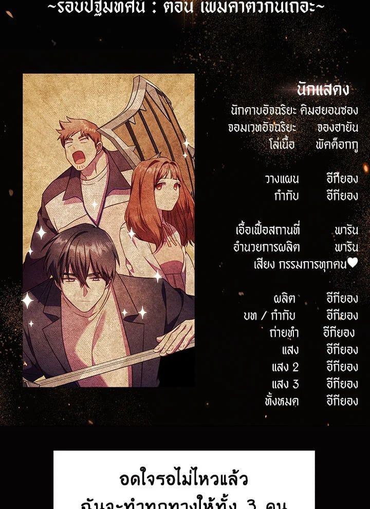 Regressor Instruction Manual ตอนที่ 31 72