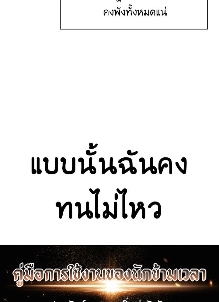 Regressor Instruction Manual ตอนที่ 31 71