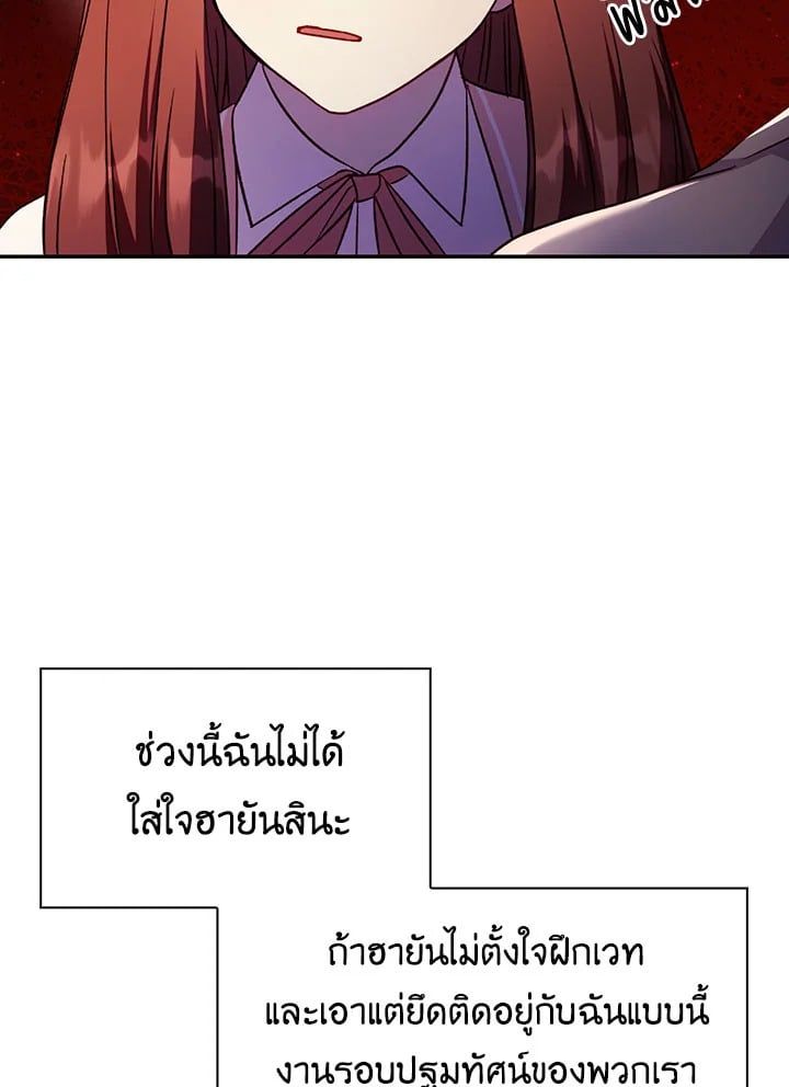 Regressor Instruction Manual ตอนที่ 31 70