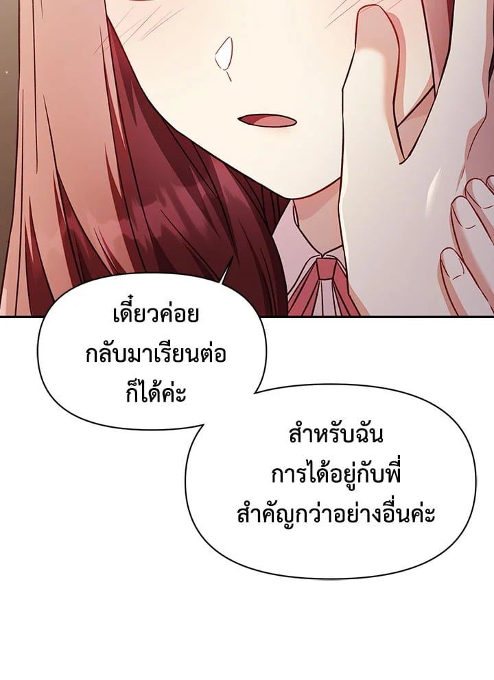 Regressor Instruction Manual ตอนที่ 31 65