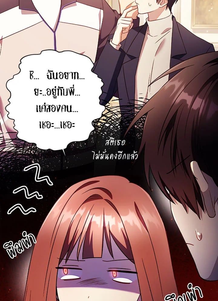 Regressor Instruction Manual ตอนที่ 31 69