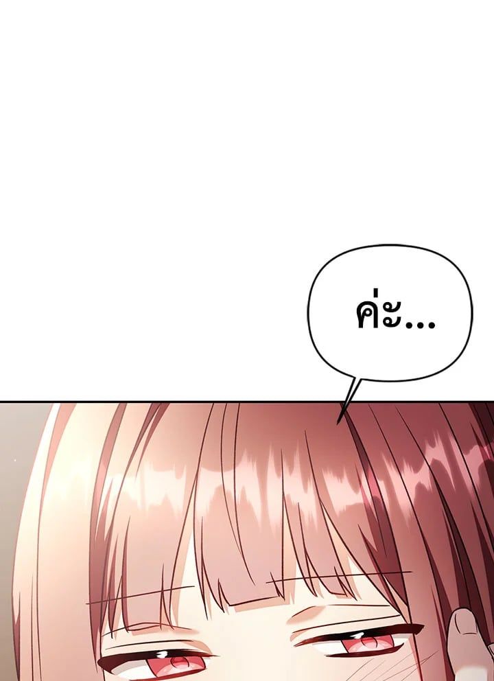 Regressor Instruction Manual ตอนที่ 31 64