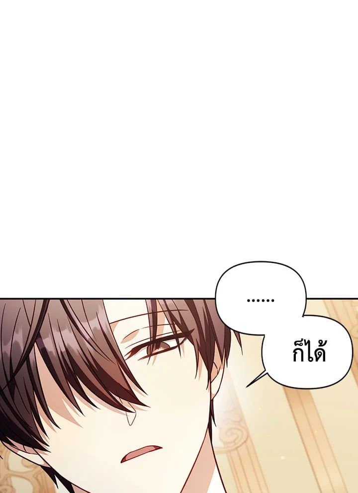 Regressor Instruction Manual ตอนที่ 31 66