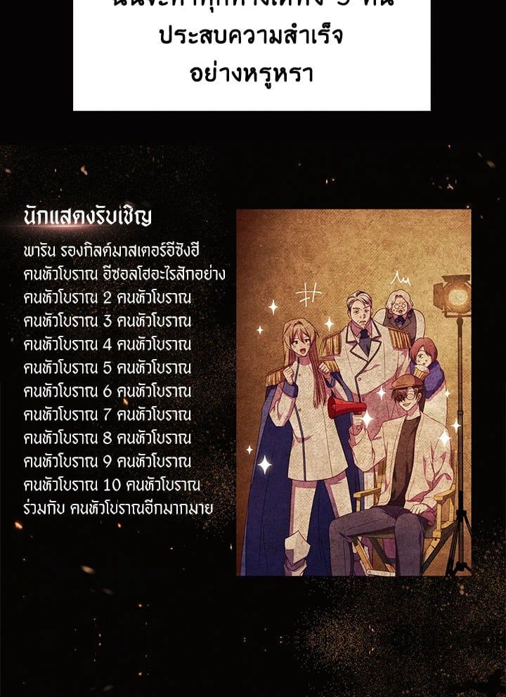 Regressor Instruction Manual ตอนที่ 31 73