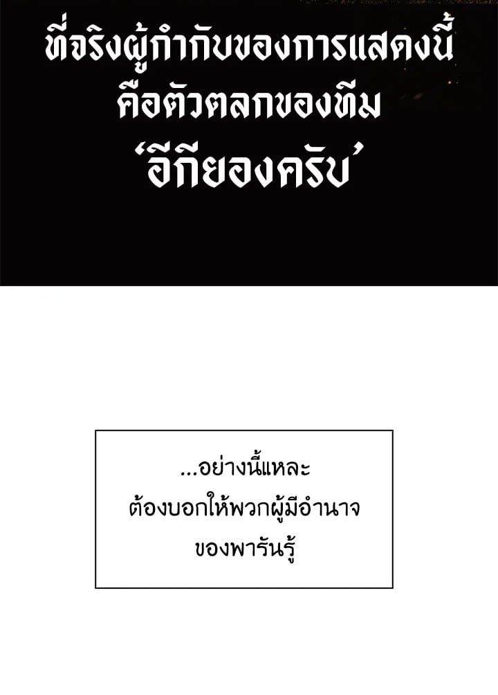 Regressor Instruction Manual ตอนที่ 31 74