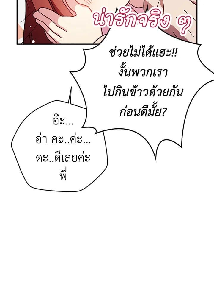 Regressor Instruction Manual ตอนที่ 31 78