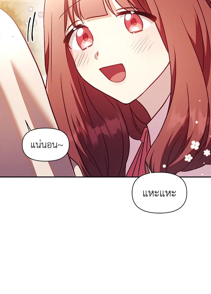 Regressor Instruction Manual ตอนที่ 31 83