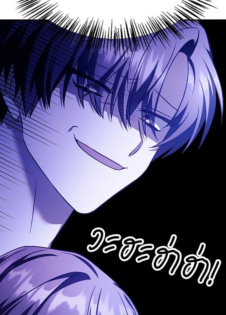 Regressor Instruction Manual ตอนที่ 31 86