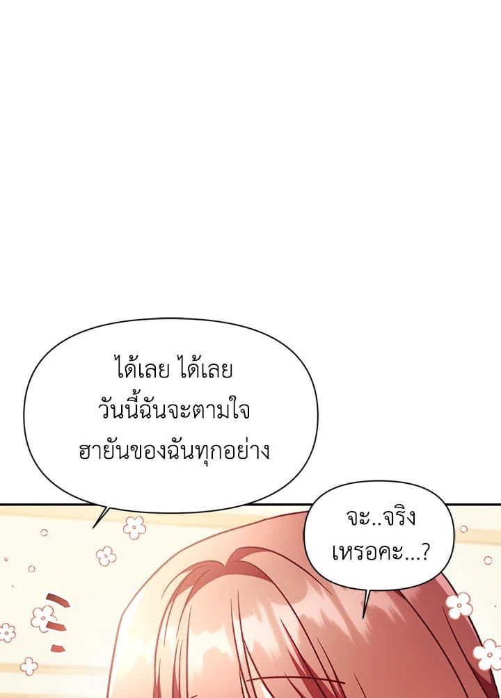 Regressor Instruction Manual ตอนที่ 31 82