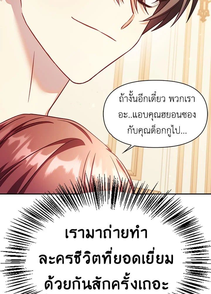 Regressor Instruction Manual ตอนที่ 31 85