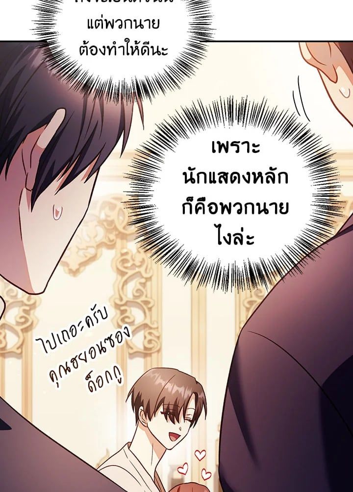 Regressor Instruction Manual ตอนที่ 31 80