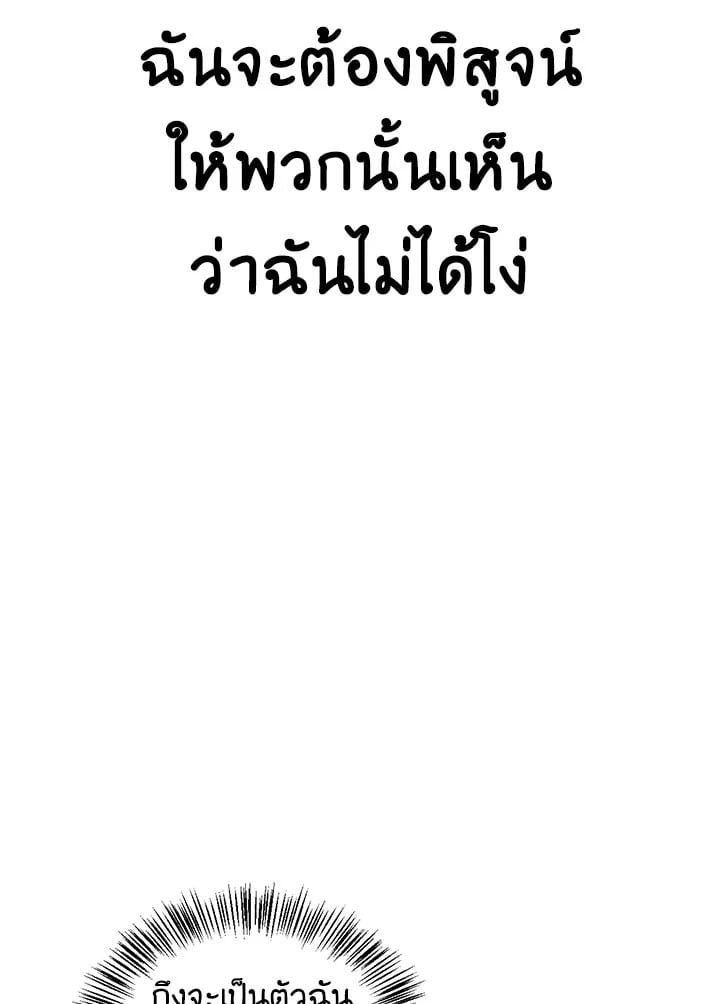 Regressor Instruction Manual ตอนที่ 31 79