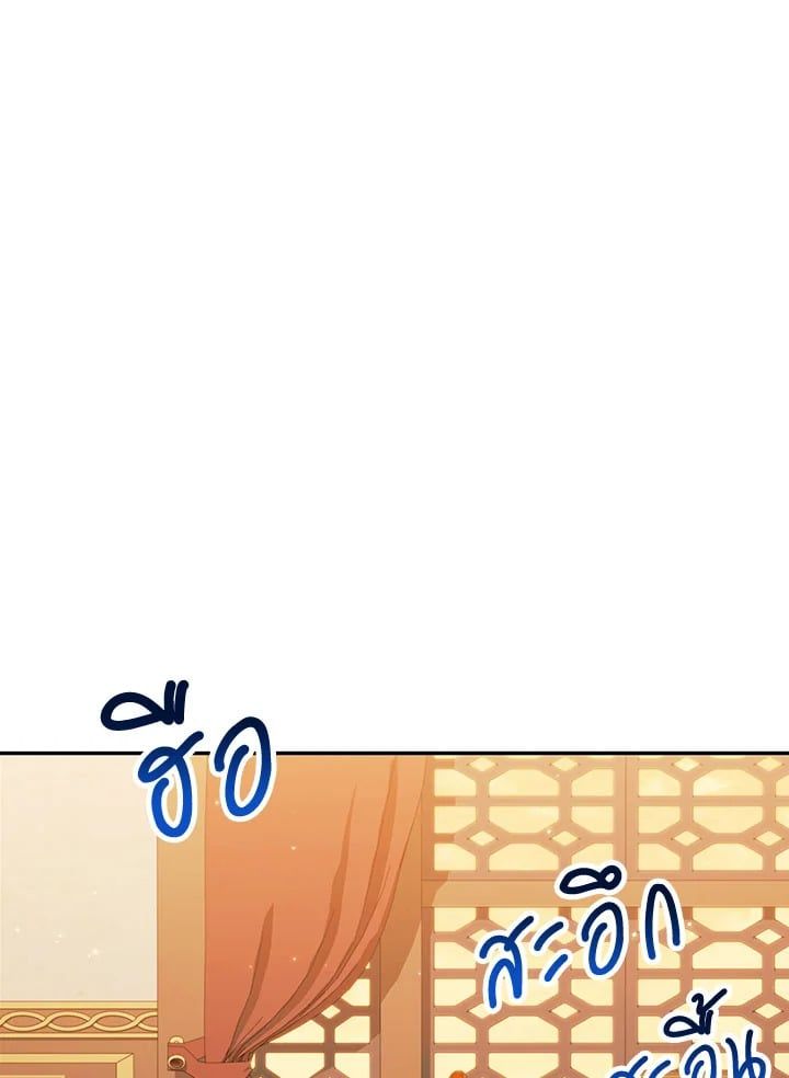 Regressor Instruction Manual ตอนที่ 31 91