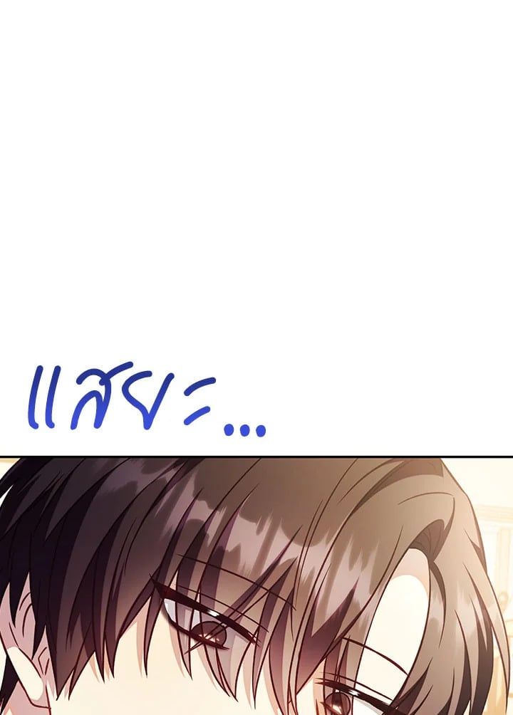 Regressor Instruction Manual ตอนที่ 31 84