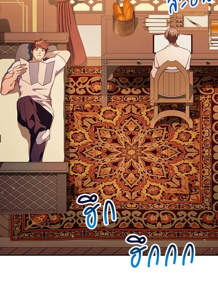 Regressor Instruction Manual ตอนที่ 31 92