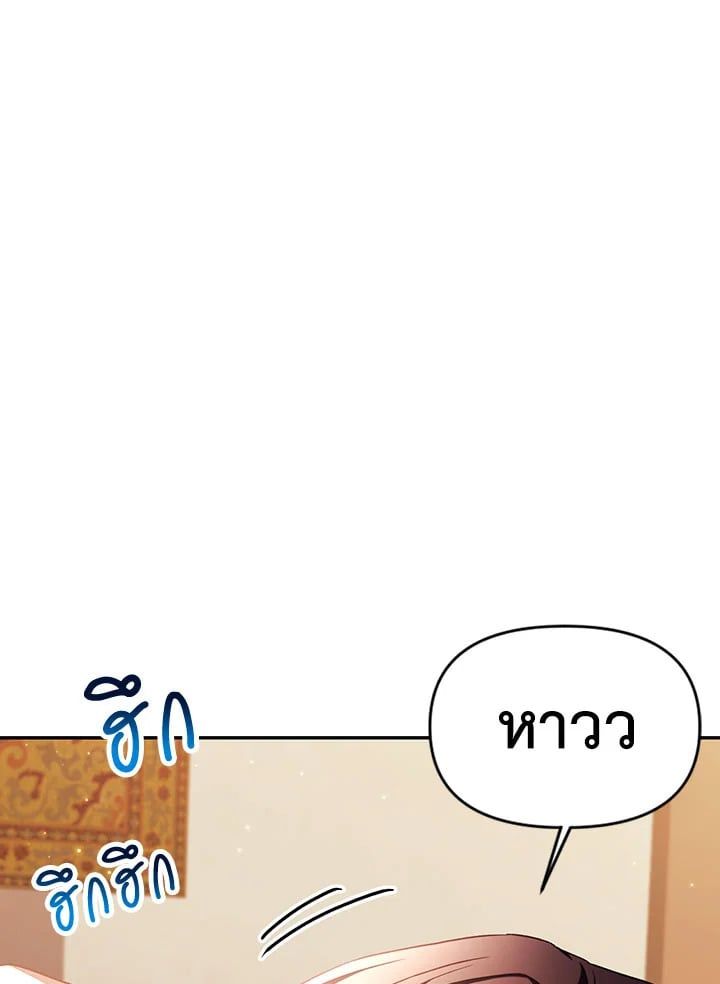 Regressor Instruction Manual ตอนที่ 31 93