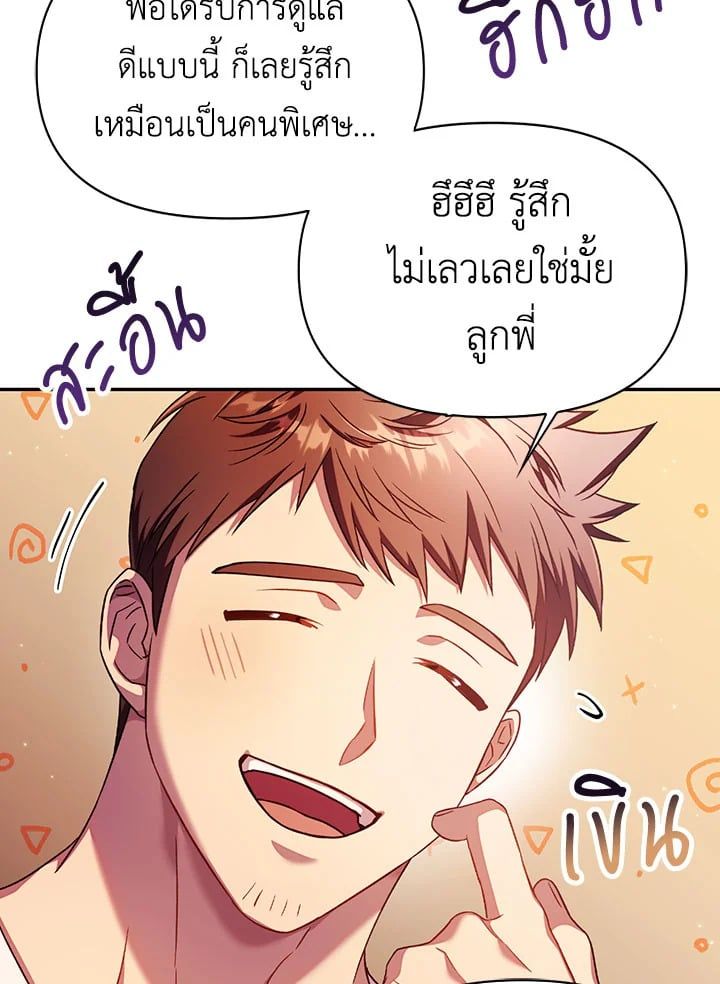 Regressor Instruction Manual ตอนที่ 31 103