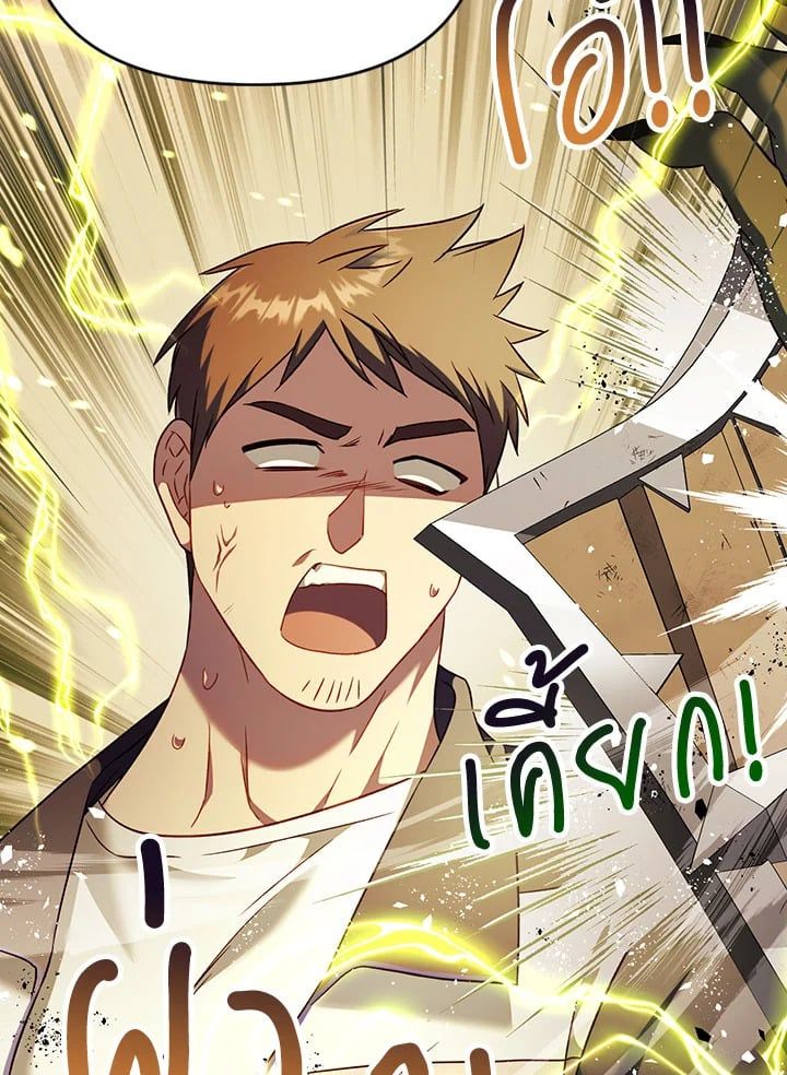 Regressor Instruction Manual ตอนที่ 31 100