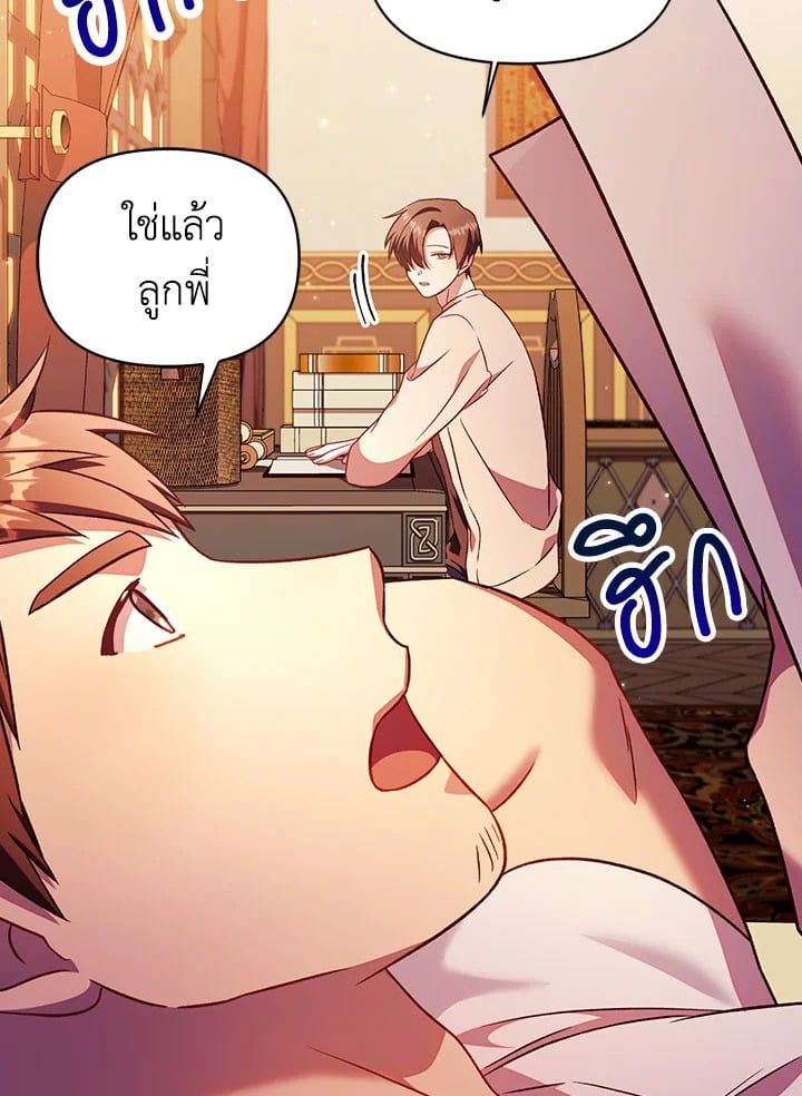 Regressor Instruction Manual ตอนที่ 31 96