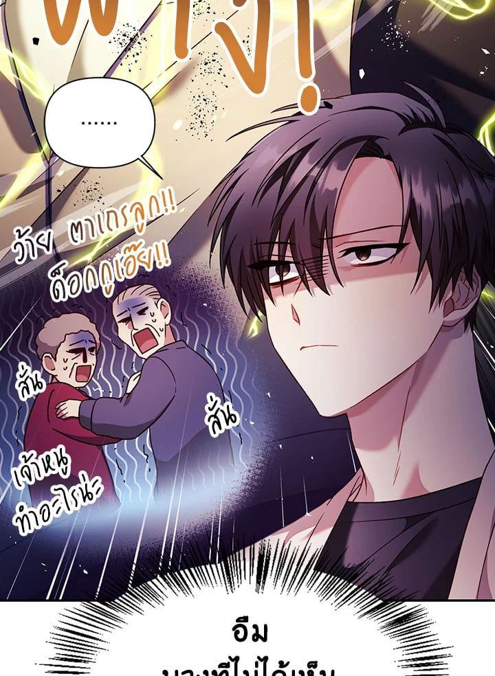 Regressor Instruction Manual ตอนที่ 31 101