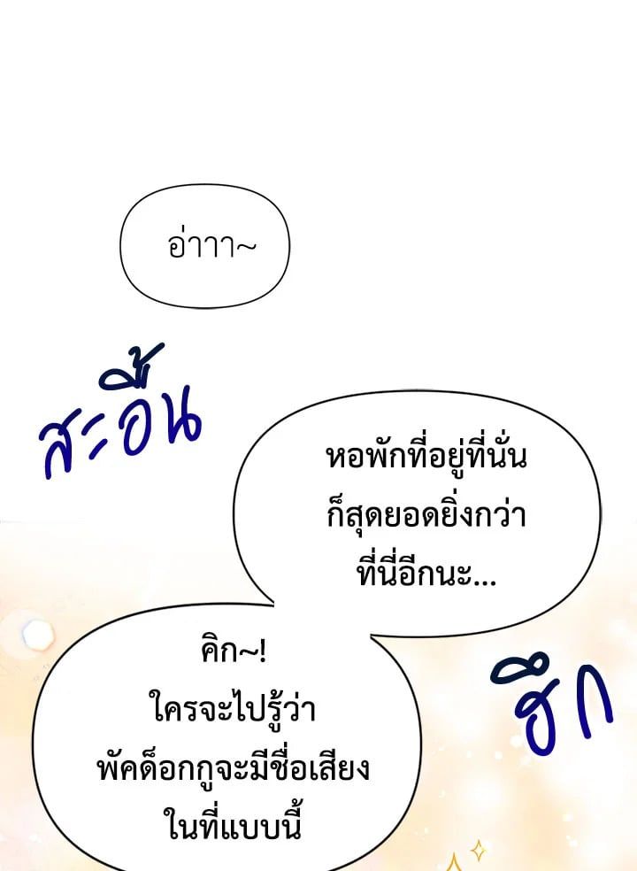 Regressor Instruction Manual ตอนที่ 31 98